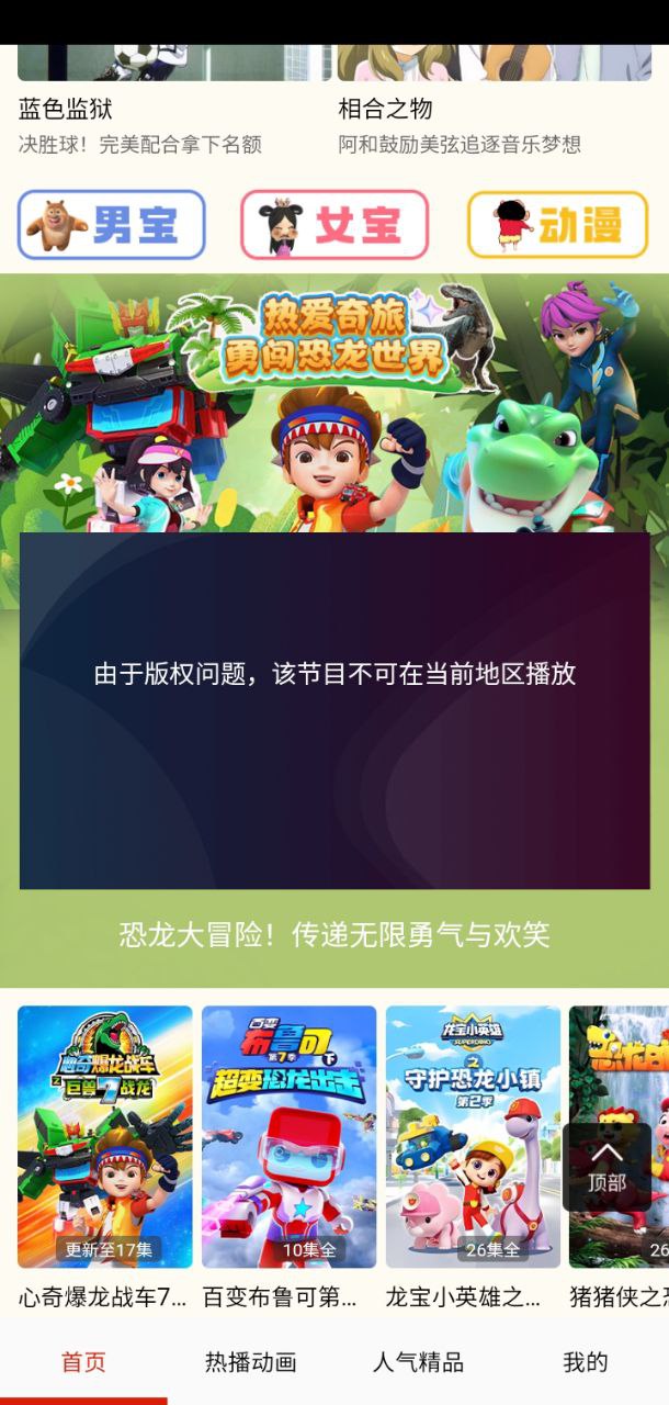 免看動畫片大全