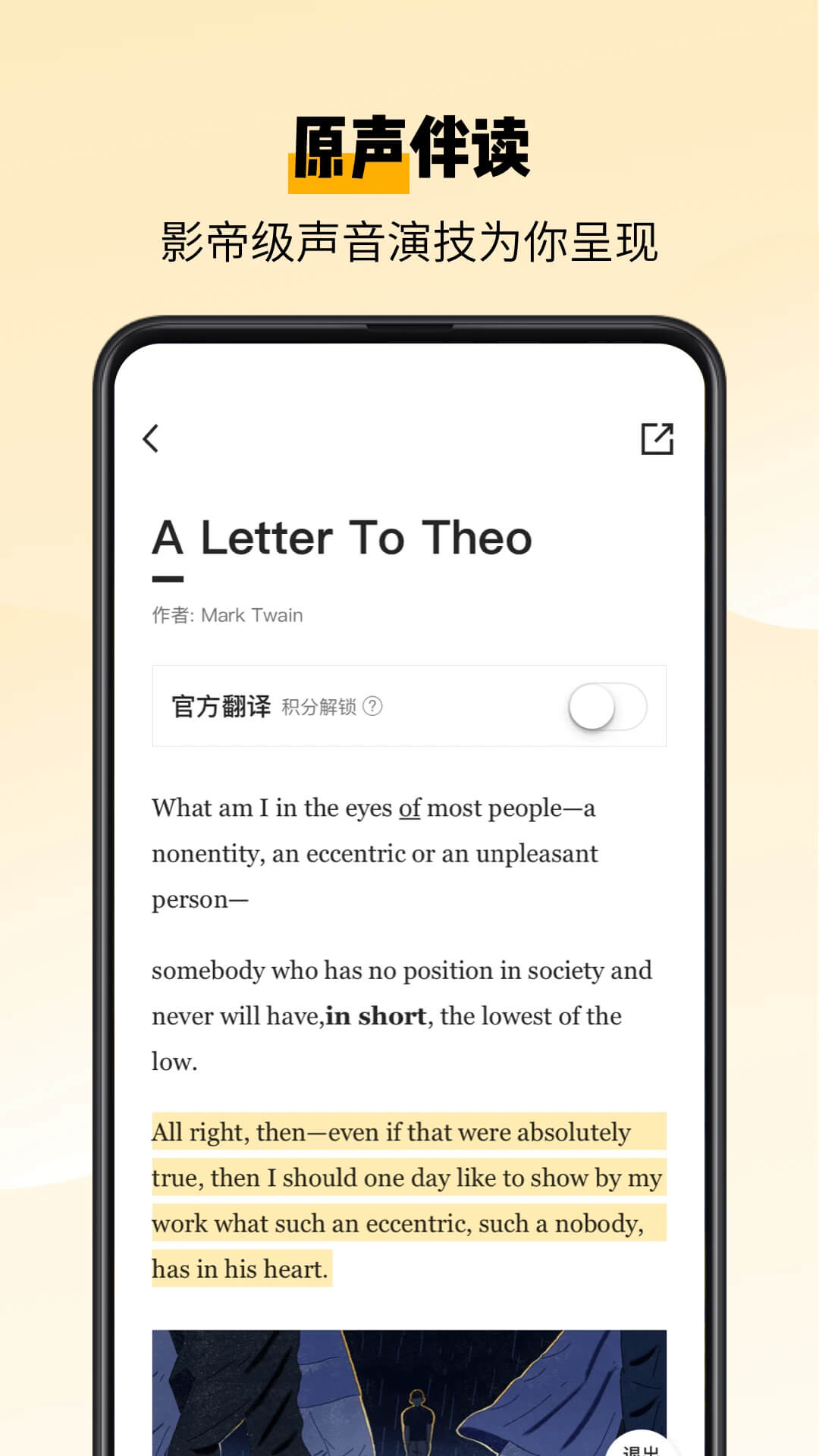 百詞斬愛閱讀