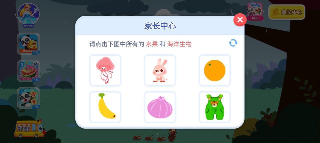 寶寶天氣認知