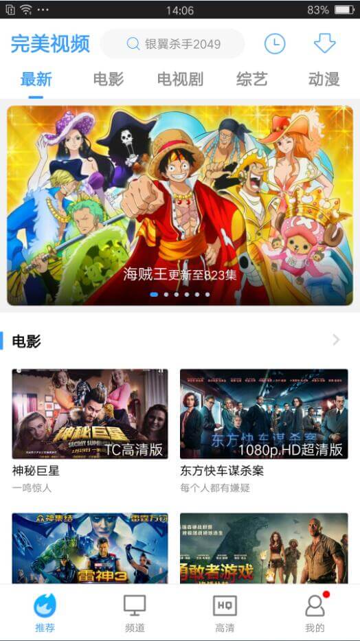 完美視頻大全HD