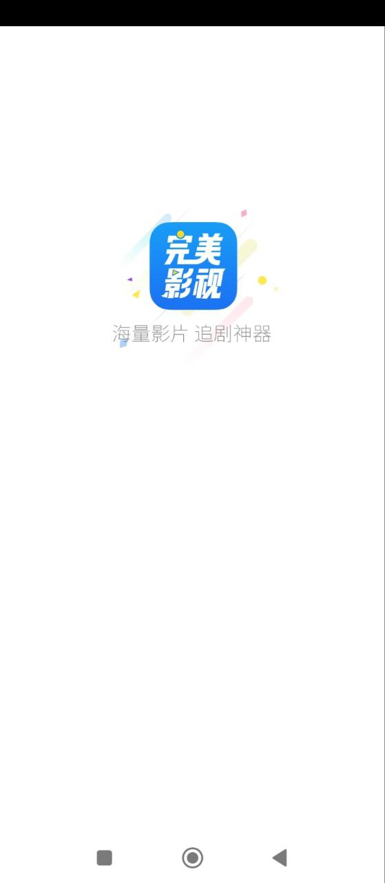 完美視頻大全HD