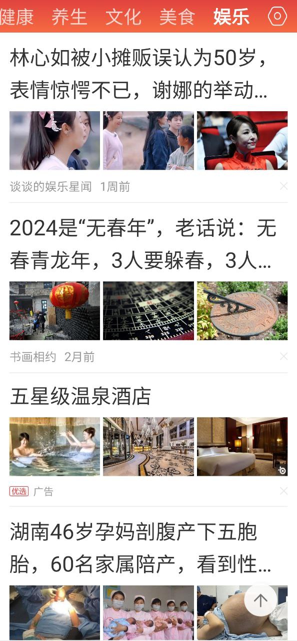 新聞早知道