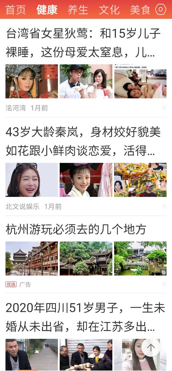 新聞早知道