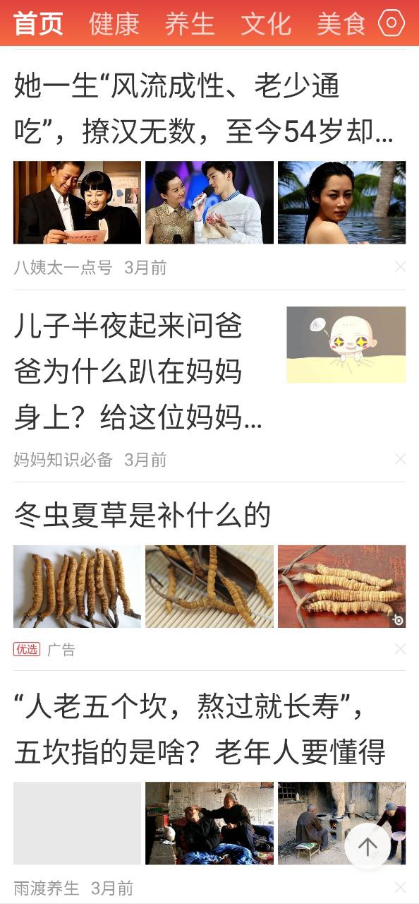 新聞早知道