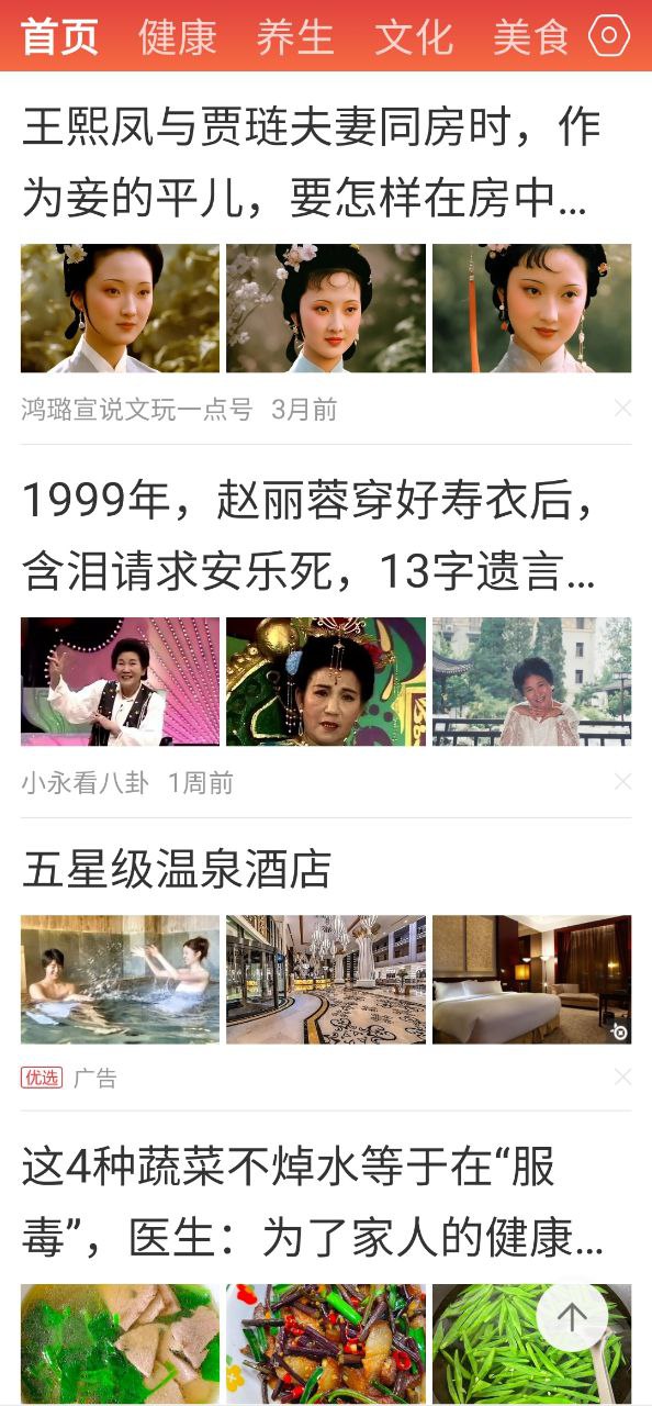 新聞早知道