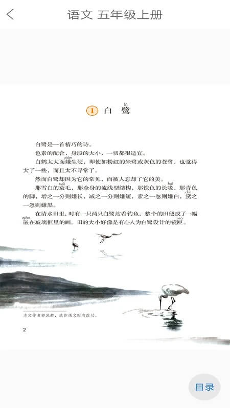 人教易視聽