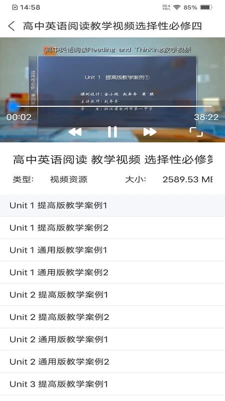 人教易視聽
