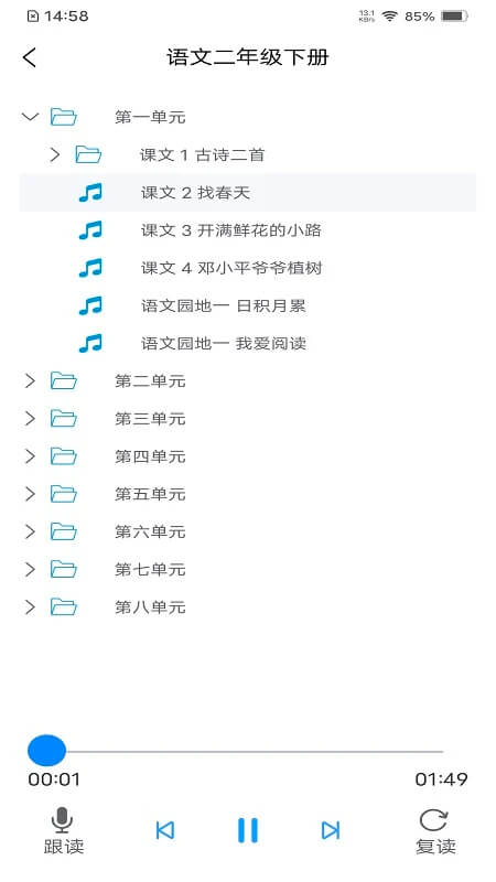 人教易視聽