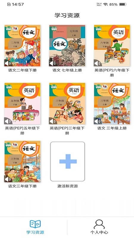 人教易視聽