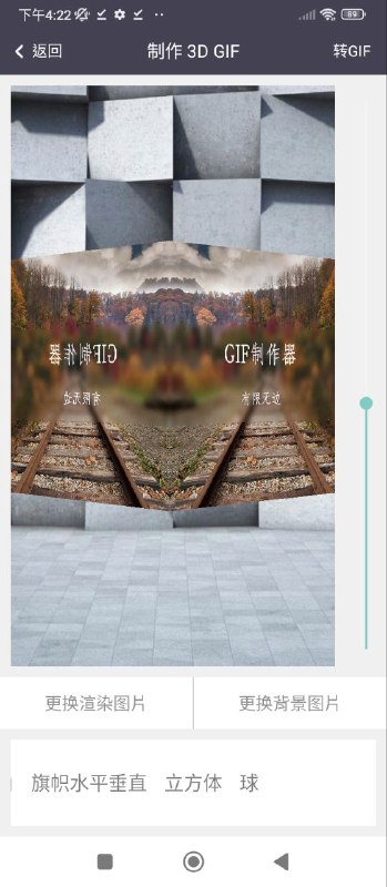 GIF制作