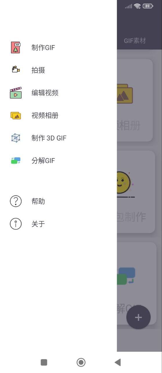 GIF制作