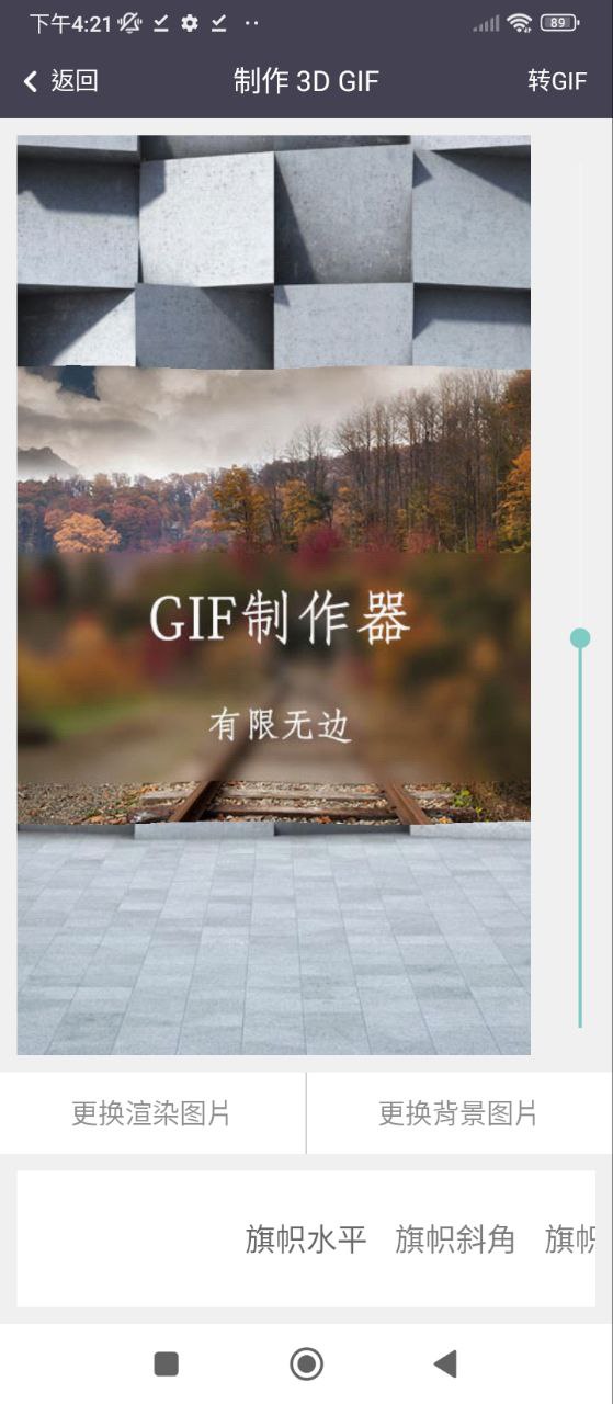 GIF制作