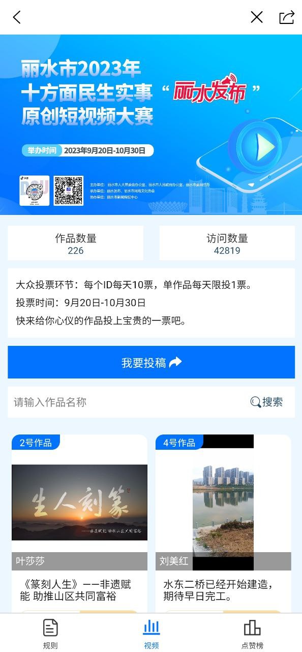 源新聞