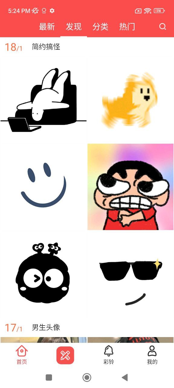 頭像精靈