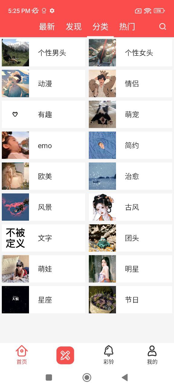 頭像精靈