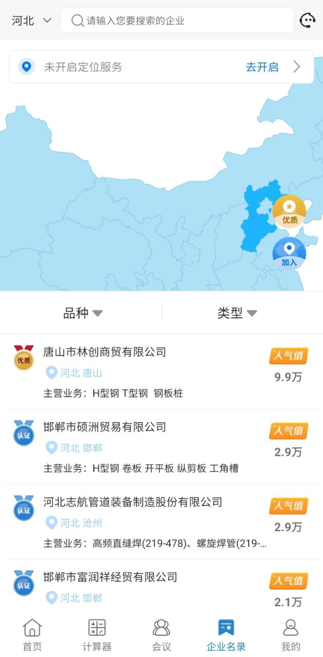 蘭格鋼鐵
