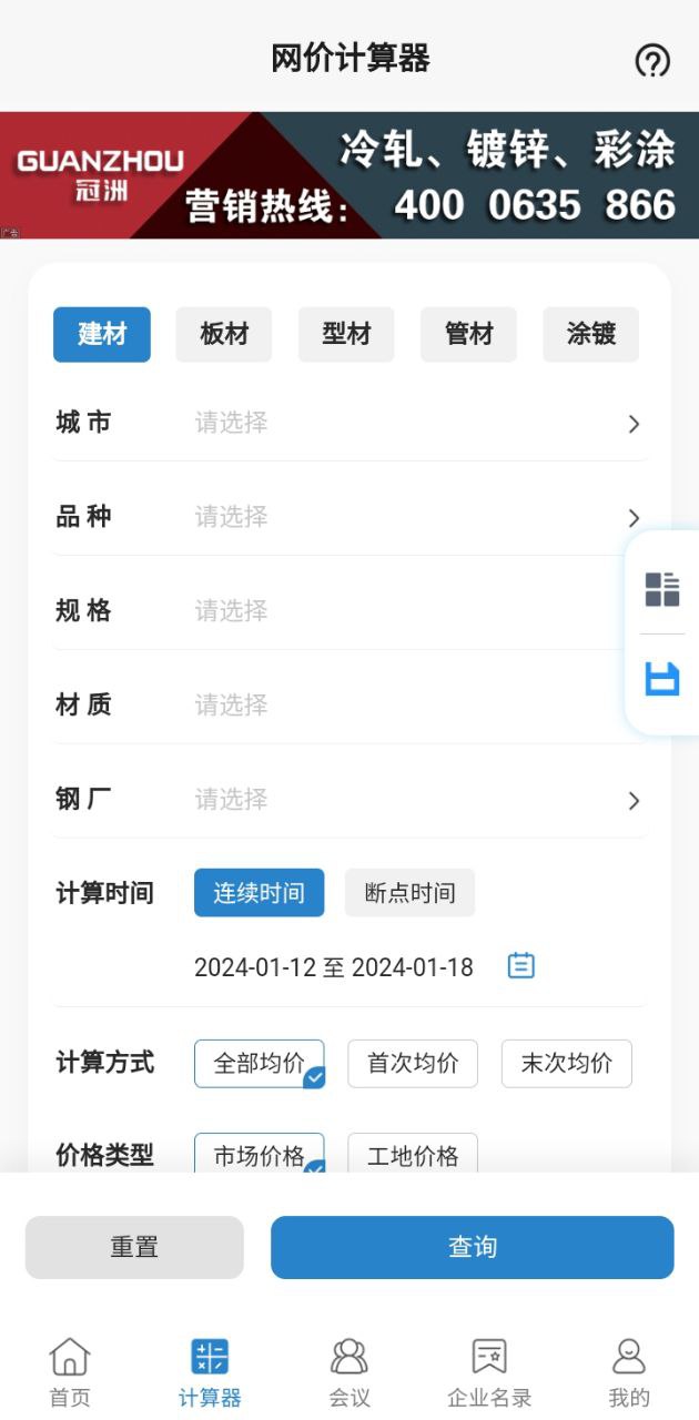 蘭格鋼鐵