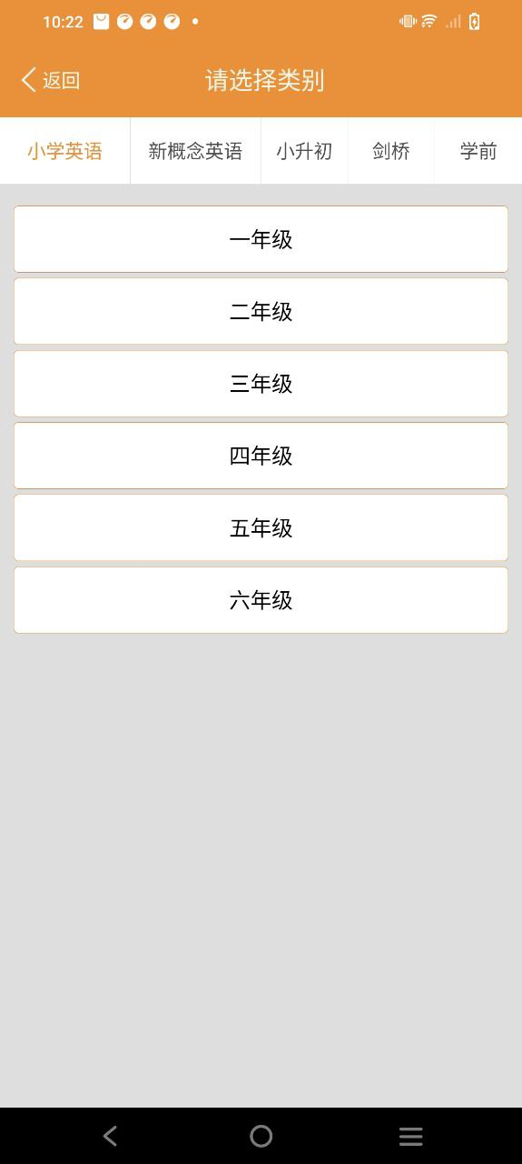 小學英語課本點讀