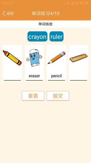 小學英語課本點讀