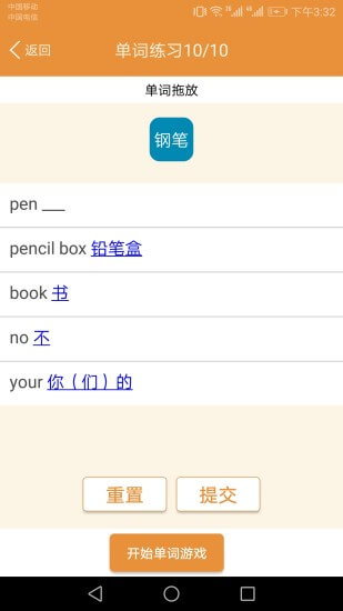 小學英語課本點讀