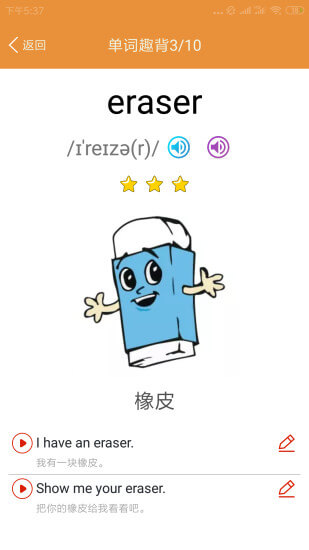小學英語課本點讀