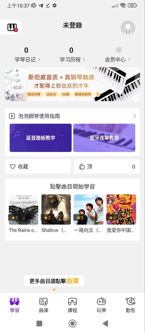 泡泡鋼琴
