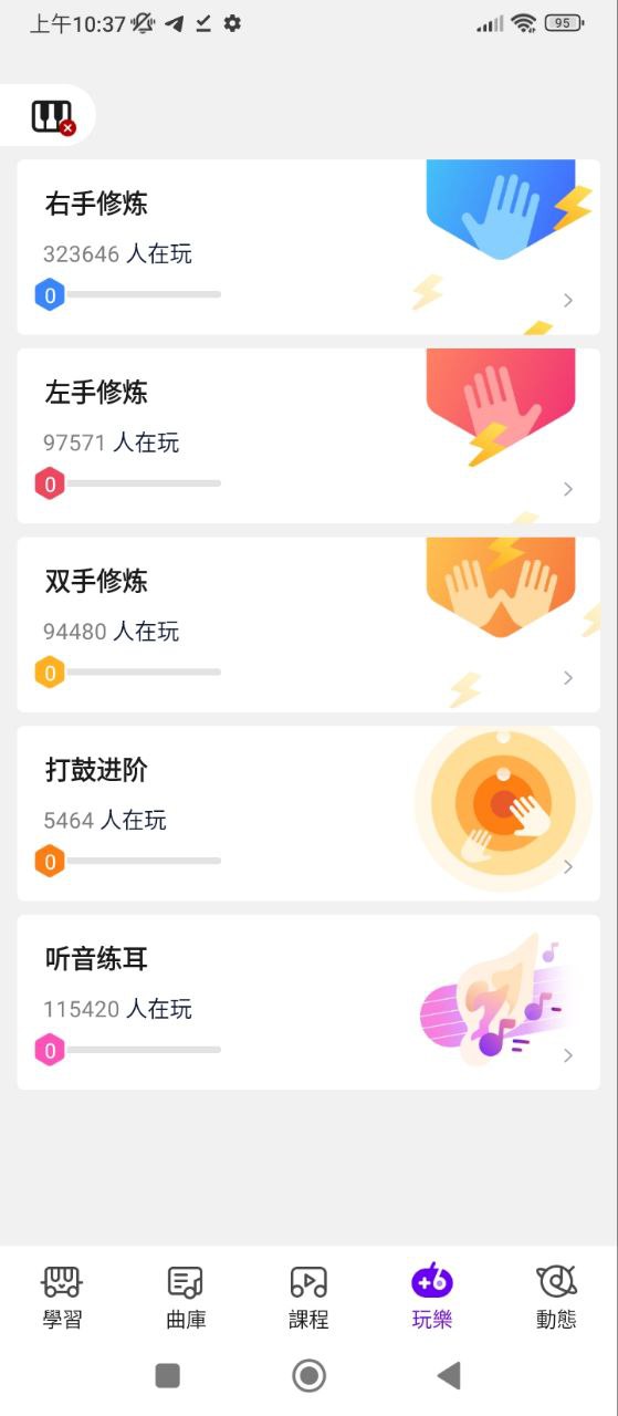 泡泡鋼琴
