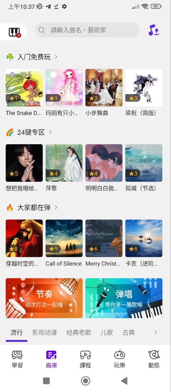 泡泡鋼琴