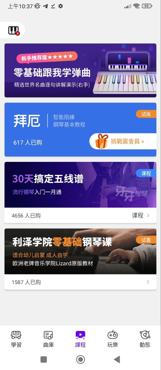 泡泡鋼琴