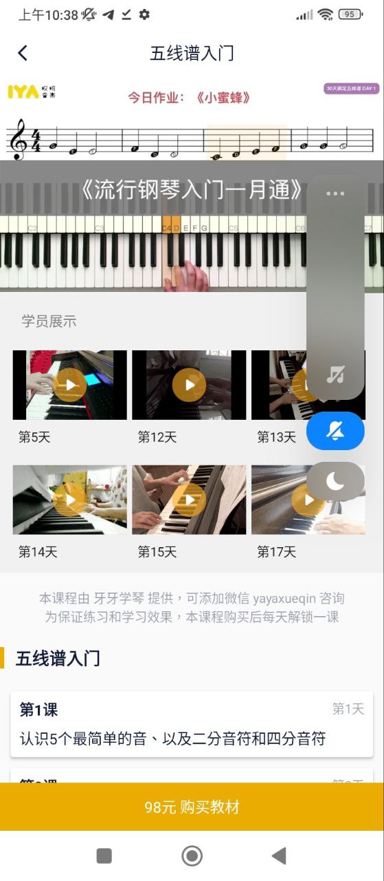 泡泡鋼琴