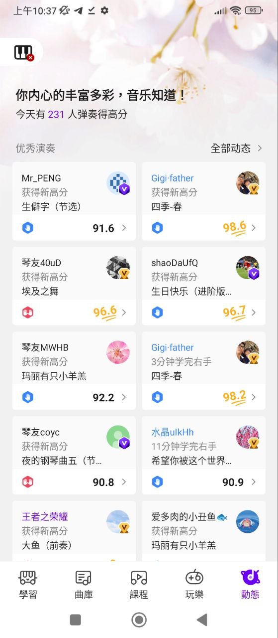 泡泡鋼琴