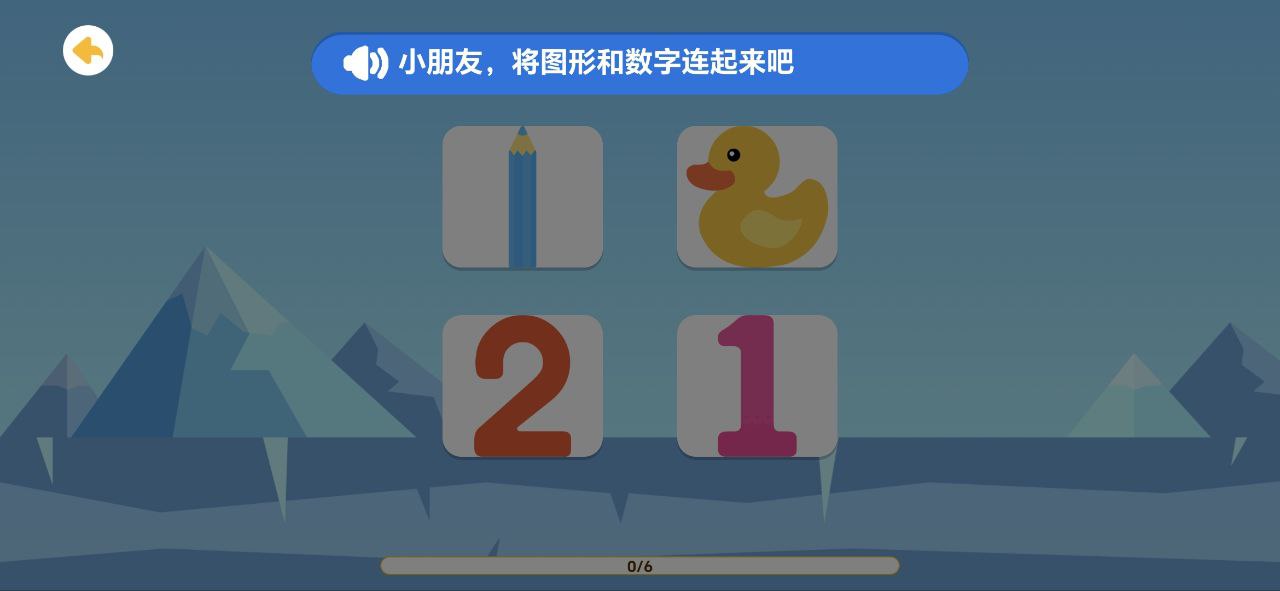 貝樂虎邏輯思維