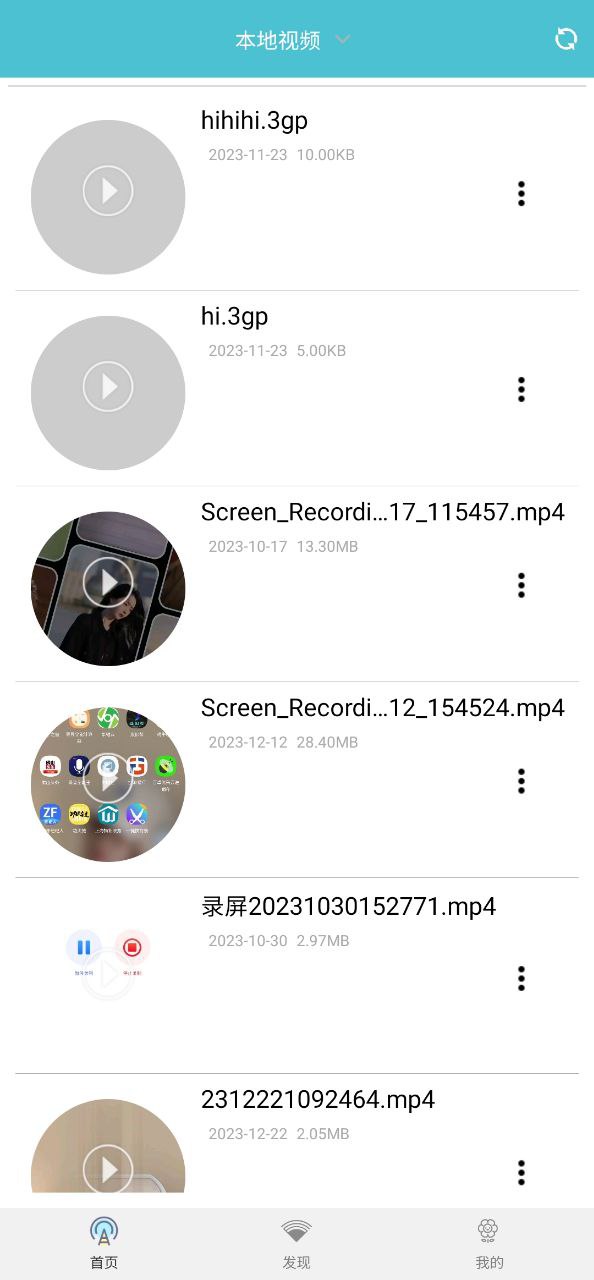 先鋒影播放器