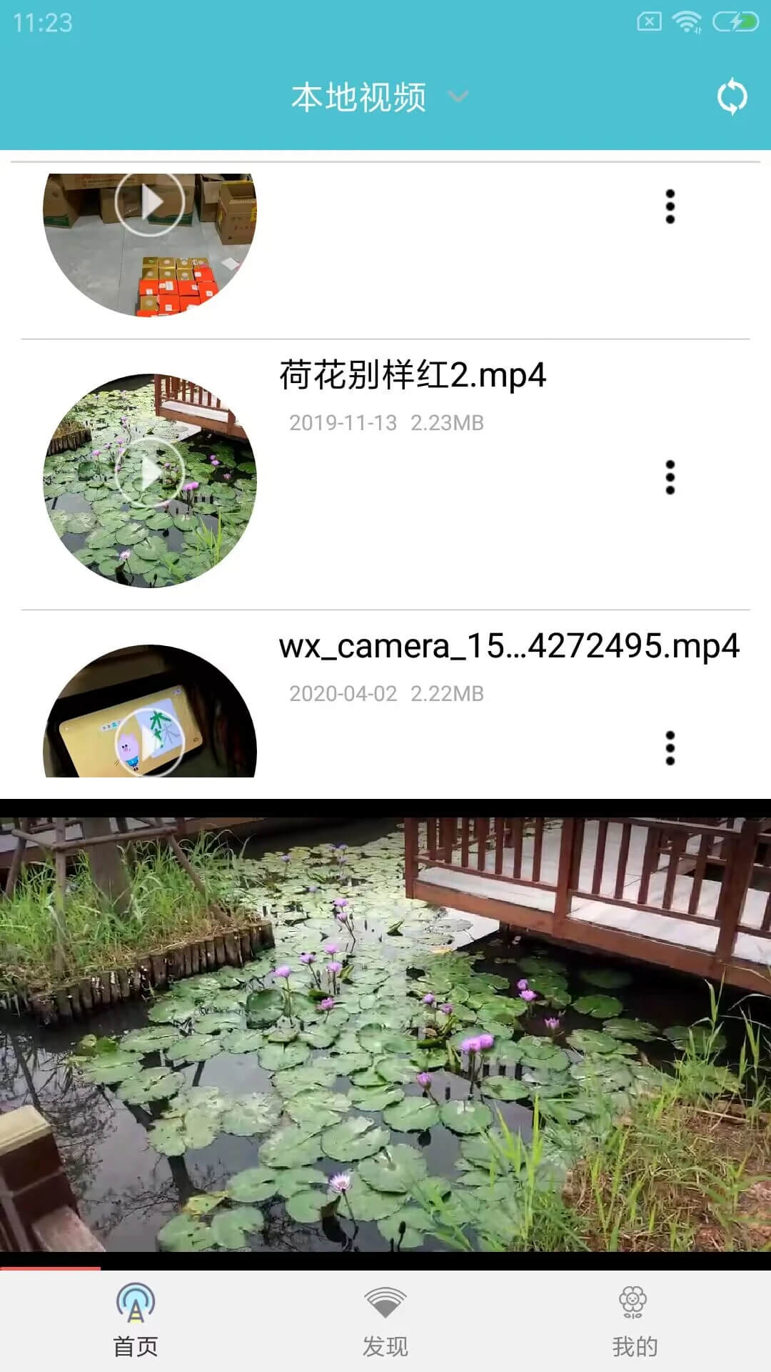 先鋒影播放器