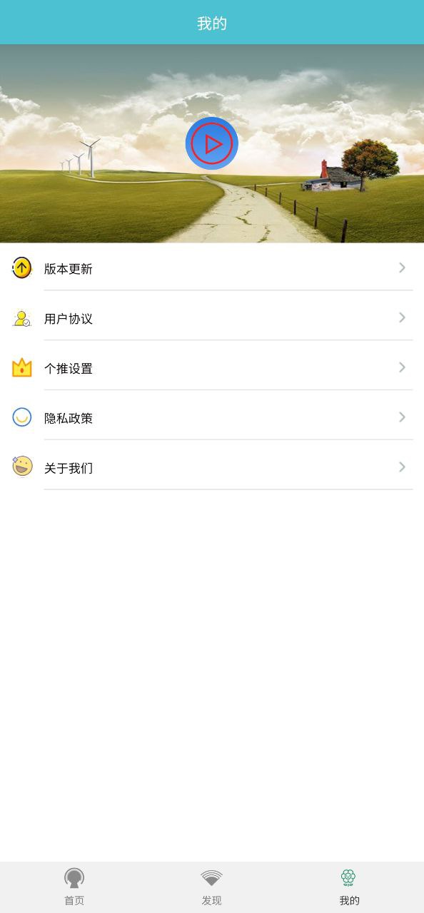 先鋒影播放器