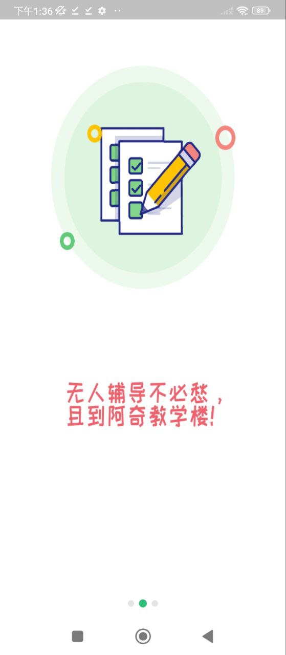 人力資源管理師