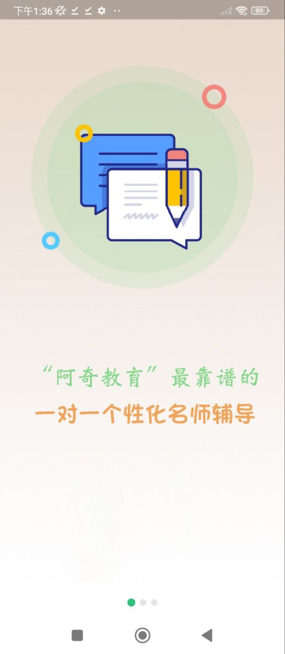 人力資源管理師