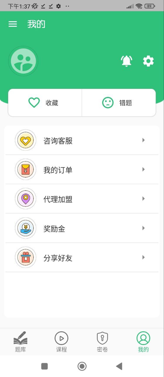 人力資源管理師