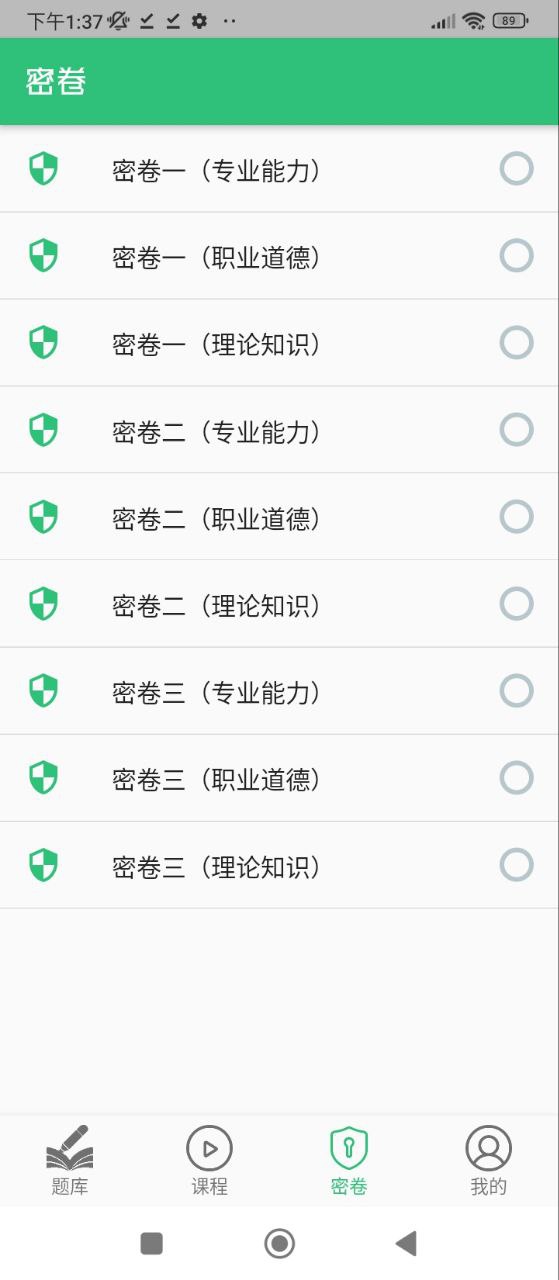 人力資源管理師
