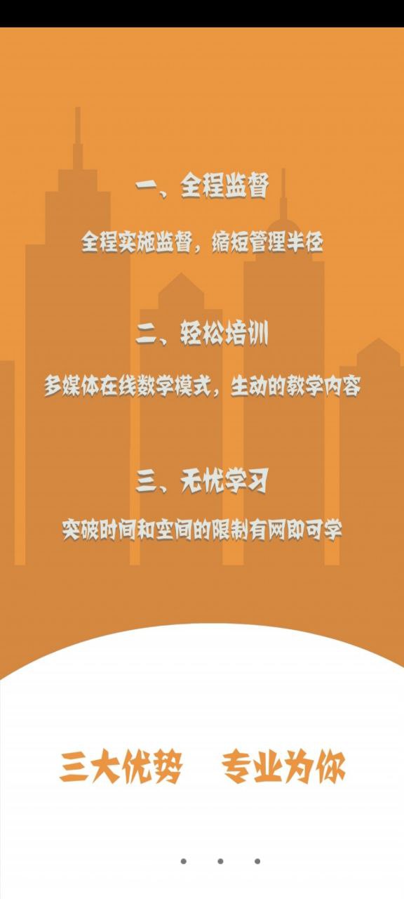 駕培計時平臺