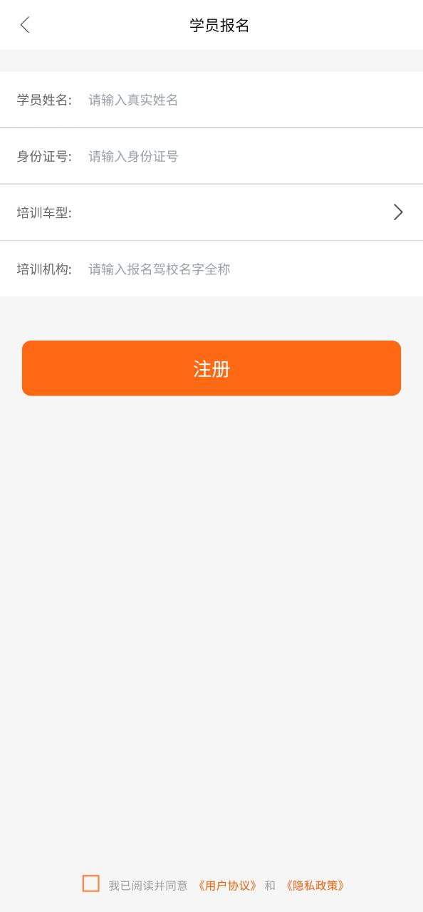 駕培計時平臺