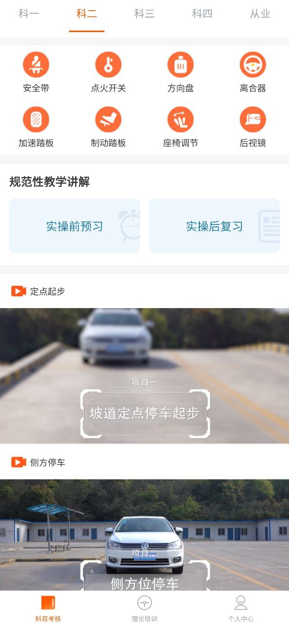 駕培計時平臺