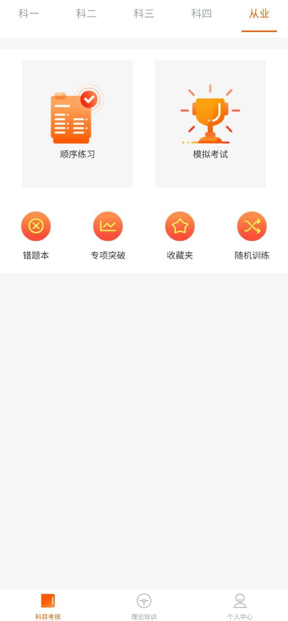 駕培計時平臺