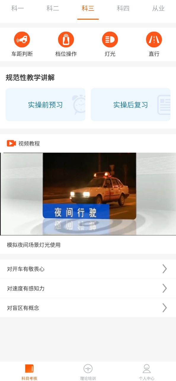 駕培計時平臺