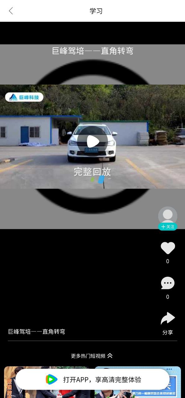 駕培計時平臺