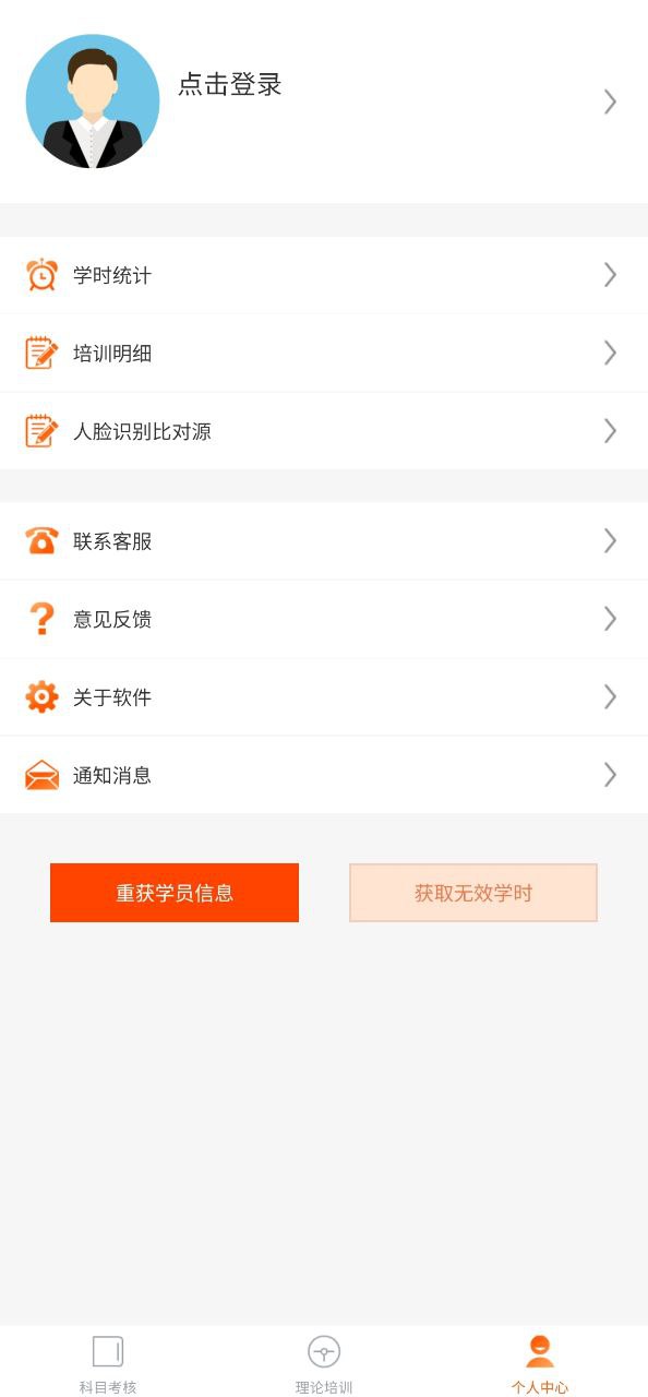 駕培計時平臺