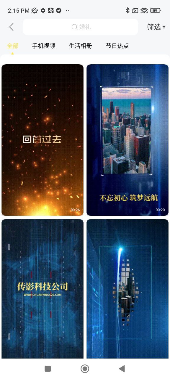 傳影記視頻制作