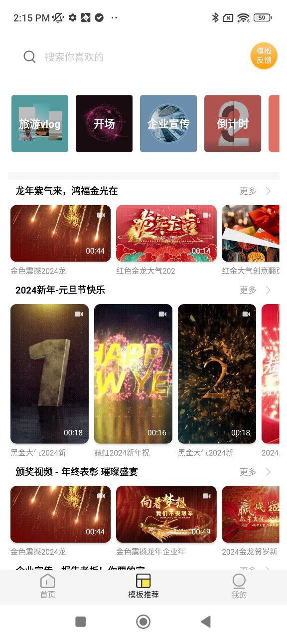 傳影記視頻制作