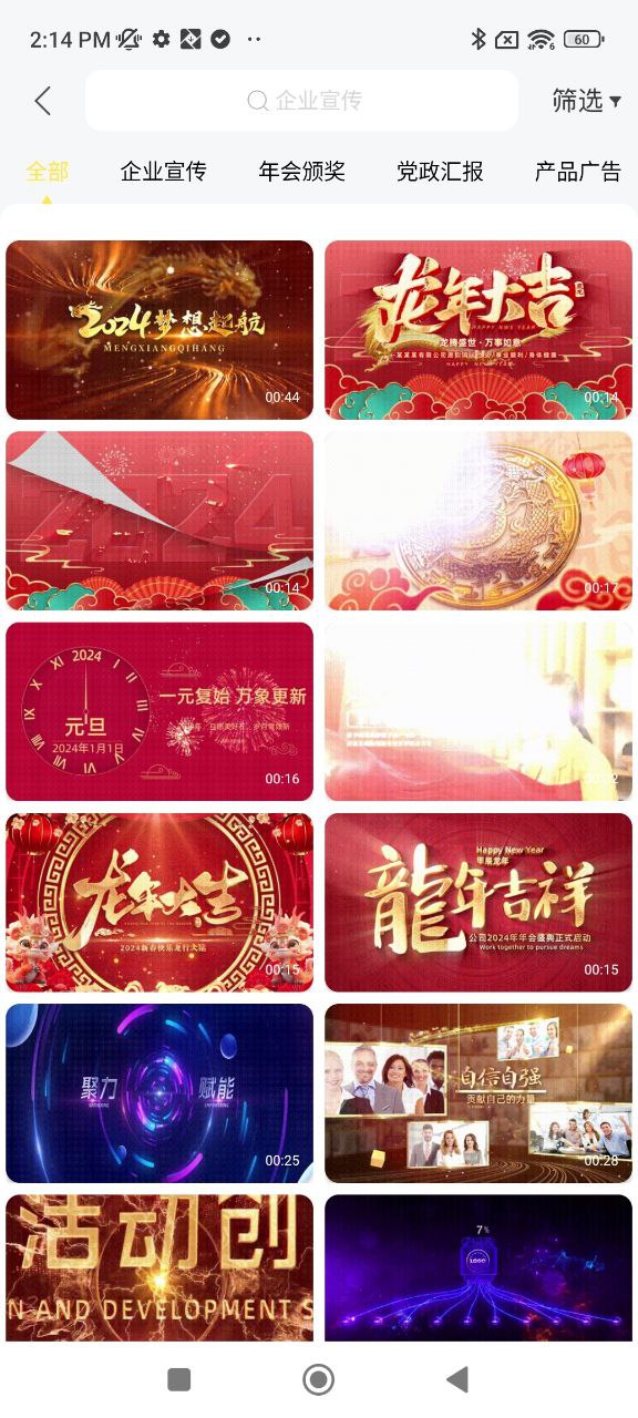 傳影記視頻制作