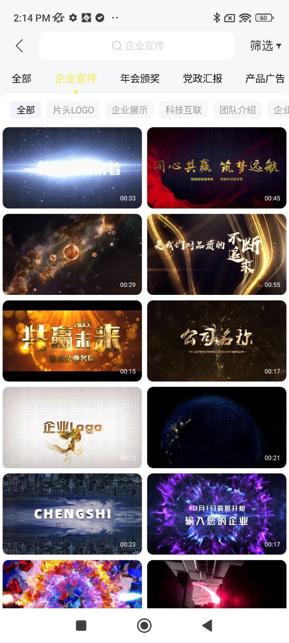 傳影記視頻制作
